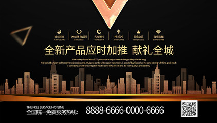 土豪金黑金房地產(chǎn)開業(yè)促銷樓盤開業(yè)活動(dòng)海報(bào)矢量圖免費(fèi)下載_psd格式_3543像素_編號(hào)26725583