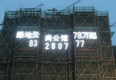 *樓盤掛網字定做 企業形象名片