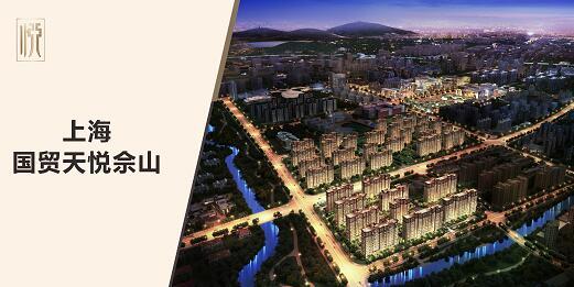 國貿天悅高端產品系璀璨啟幕-地產資訊-搜房產業網