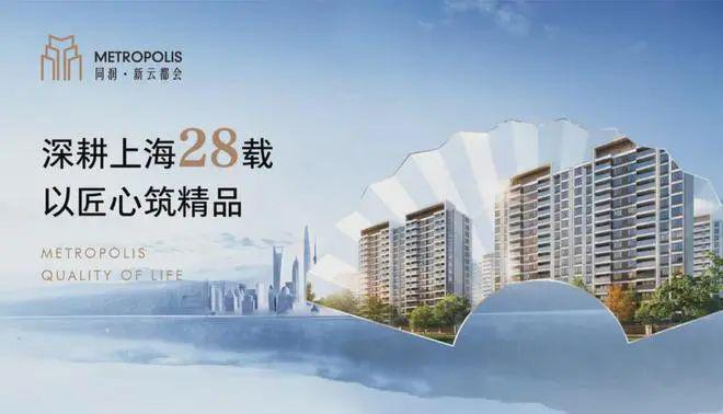 同潤新云都會(浦東新場)官方網站丨同潤新云都會丨樓盤詳情