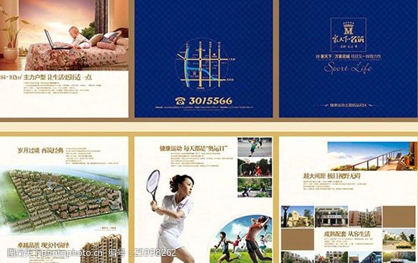 樓盤宣傳三折頁圖片素材