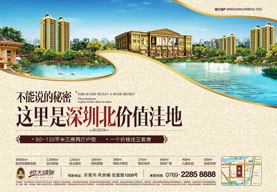 地產項目(恒大綠洲)部分廣告與物料設計