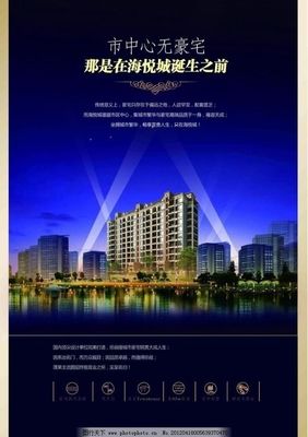 房地產樓盤廣告圖片