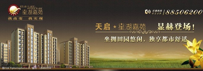 樓盤戶外噴繪廣告圖片