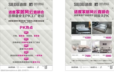 適度家居——開啟品質生活新篇章